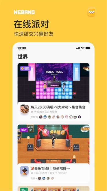 微伴