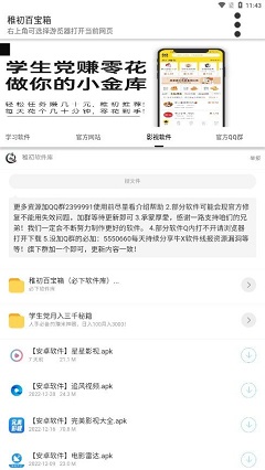 稚初百宝箱