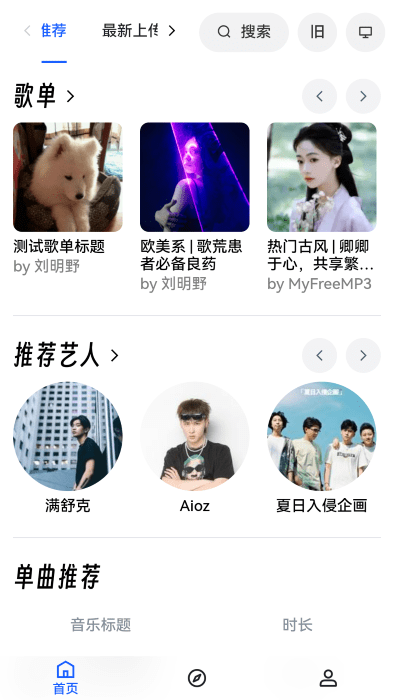 myfreemp3音乐