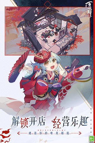 阴阳师百闻牌