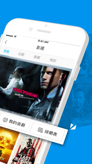 人人视频ios