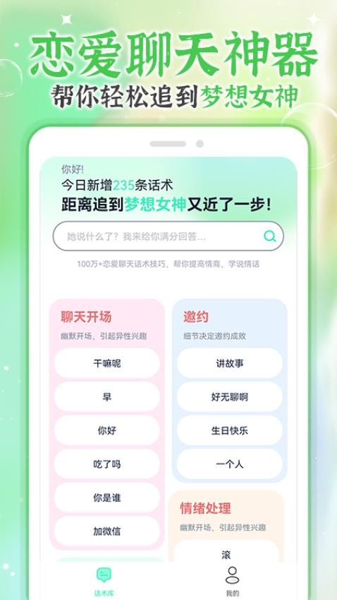 微情话