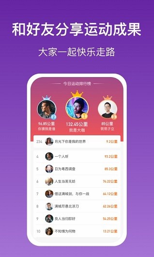 乐乐走路领红包软件