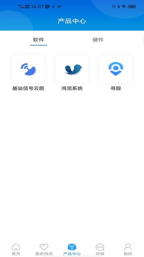 云警助手
