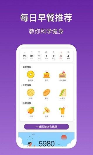 乐乐走路领红包软件