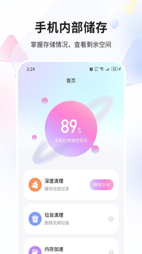 海涛优化精灵