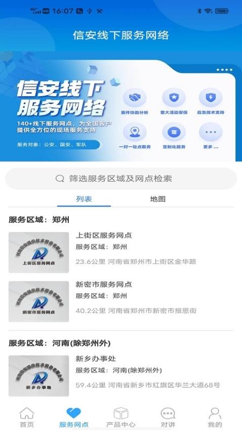 云警助手