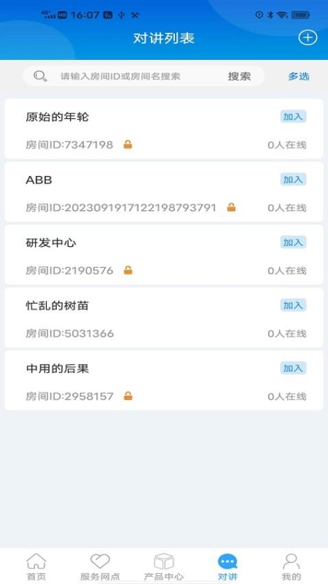 云警助手
