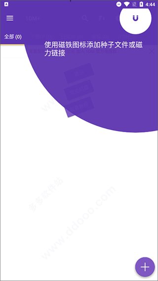 idm+安卓版