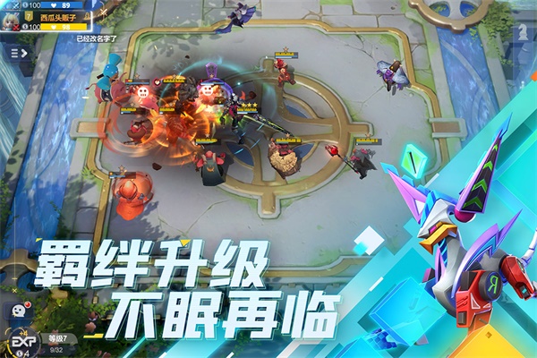 多多自走棋