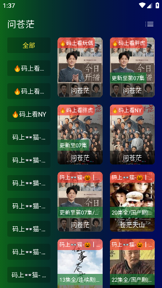 公瑾TV 