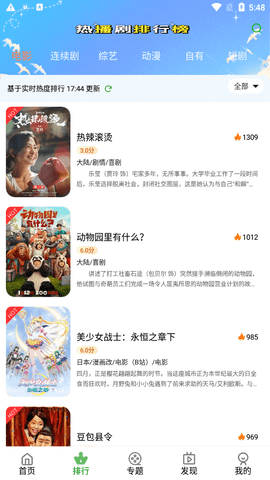 新毛毛子视频