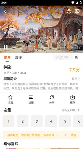 风筝影评