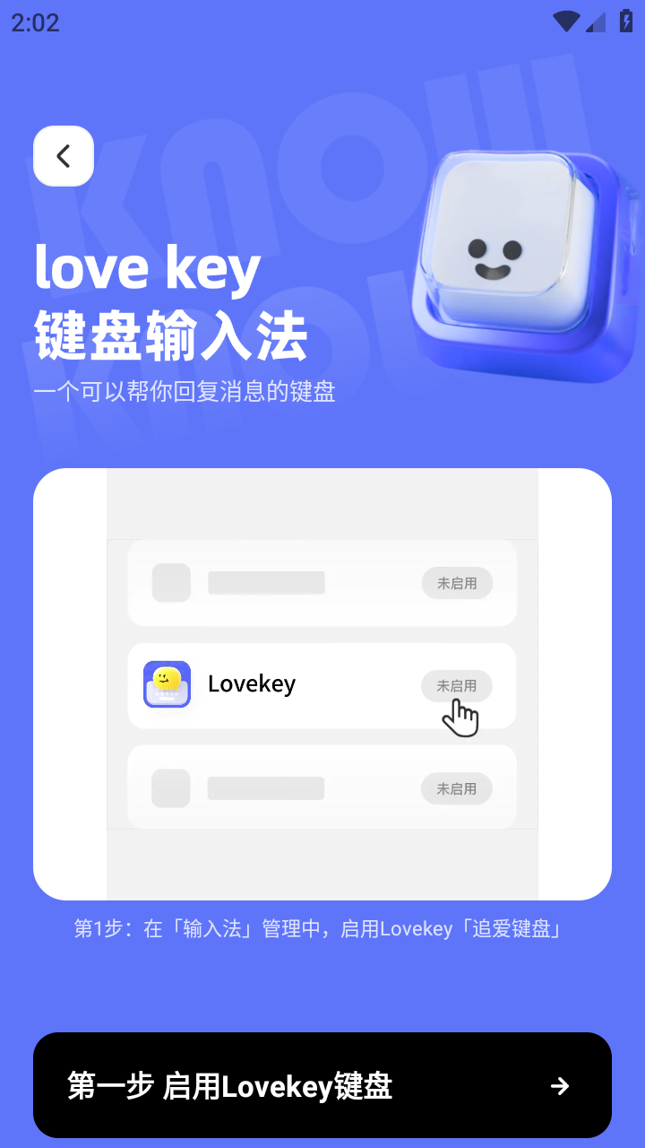 Lovekey