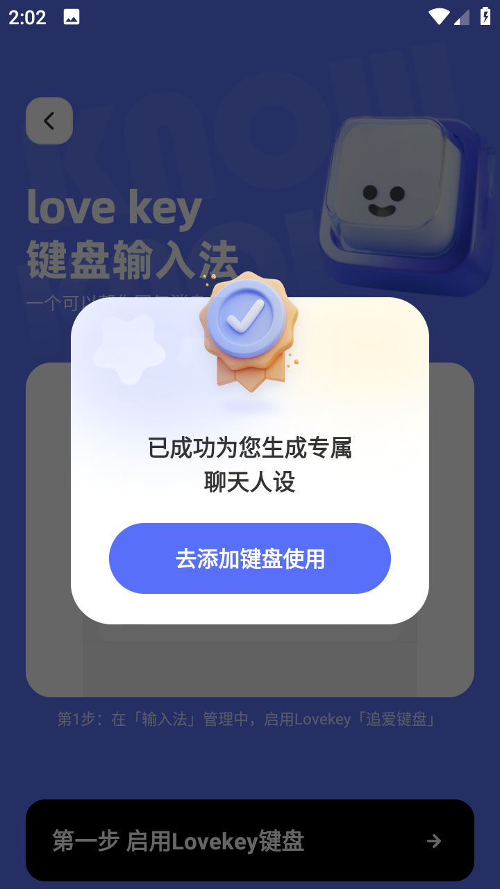 Lovekey