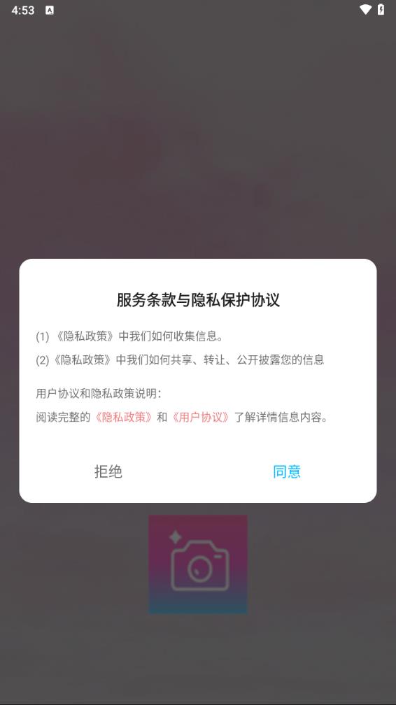 甜蜜蜜相机