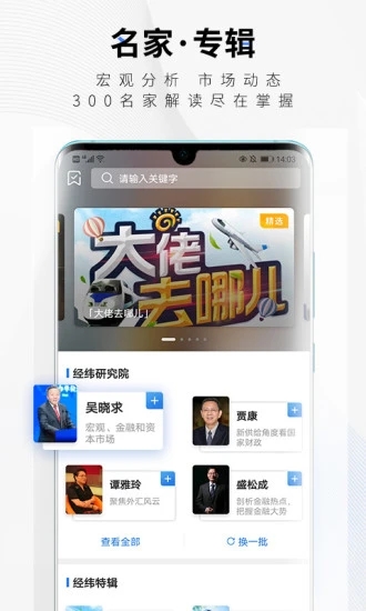 中新经纬客户端