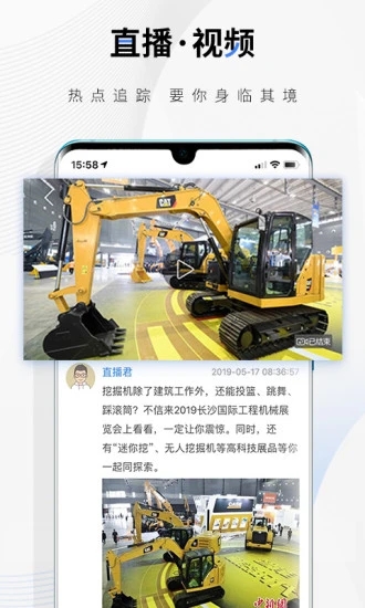中新经纬客户端