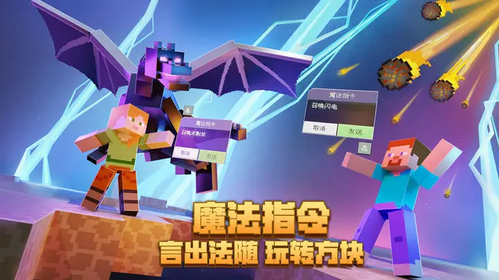 我的世界基岩版