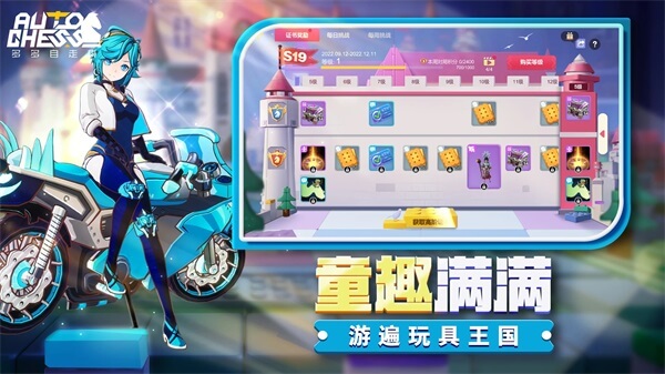多多自走棋2024新版
