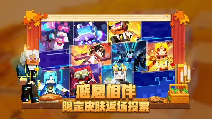 我的世界基岩版