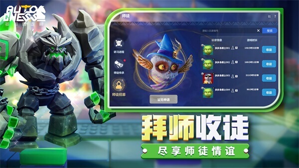 多多自走棋2024新版