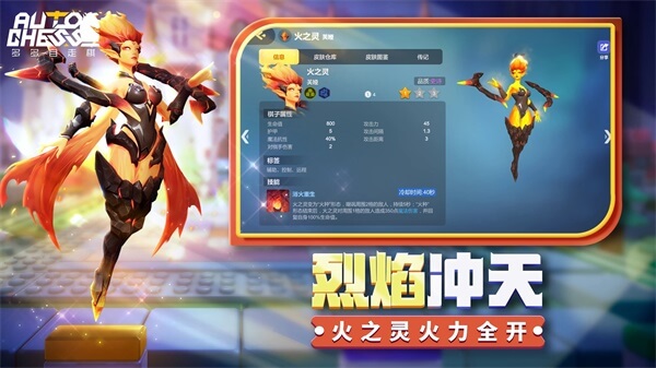 多多自走棋2024新版