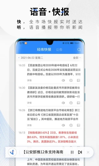 中新经纬客户端