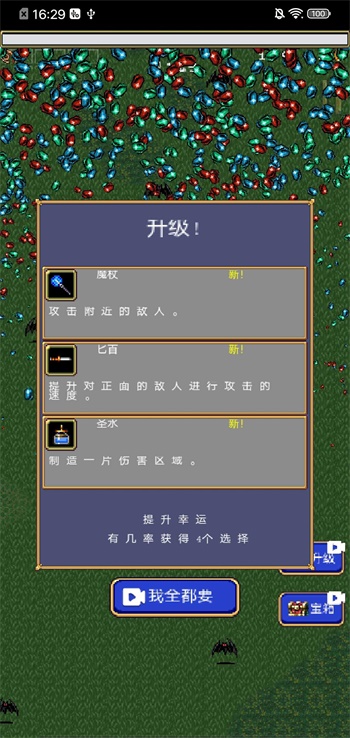 吸血鬼幸存者