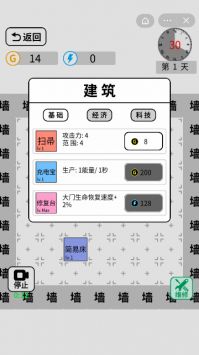 躺平文字无限金币版