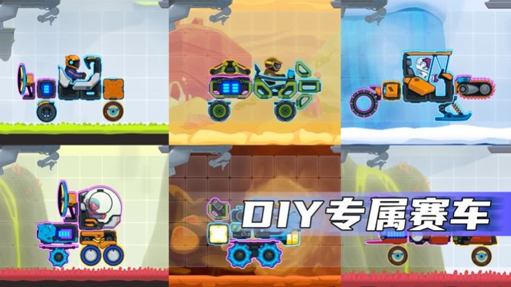 疯狂快车手2内置MOD菜单(Rovercraft 2)