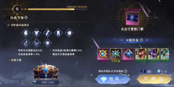 荣耀全明星70版本