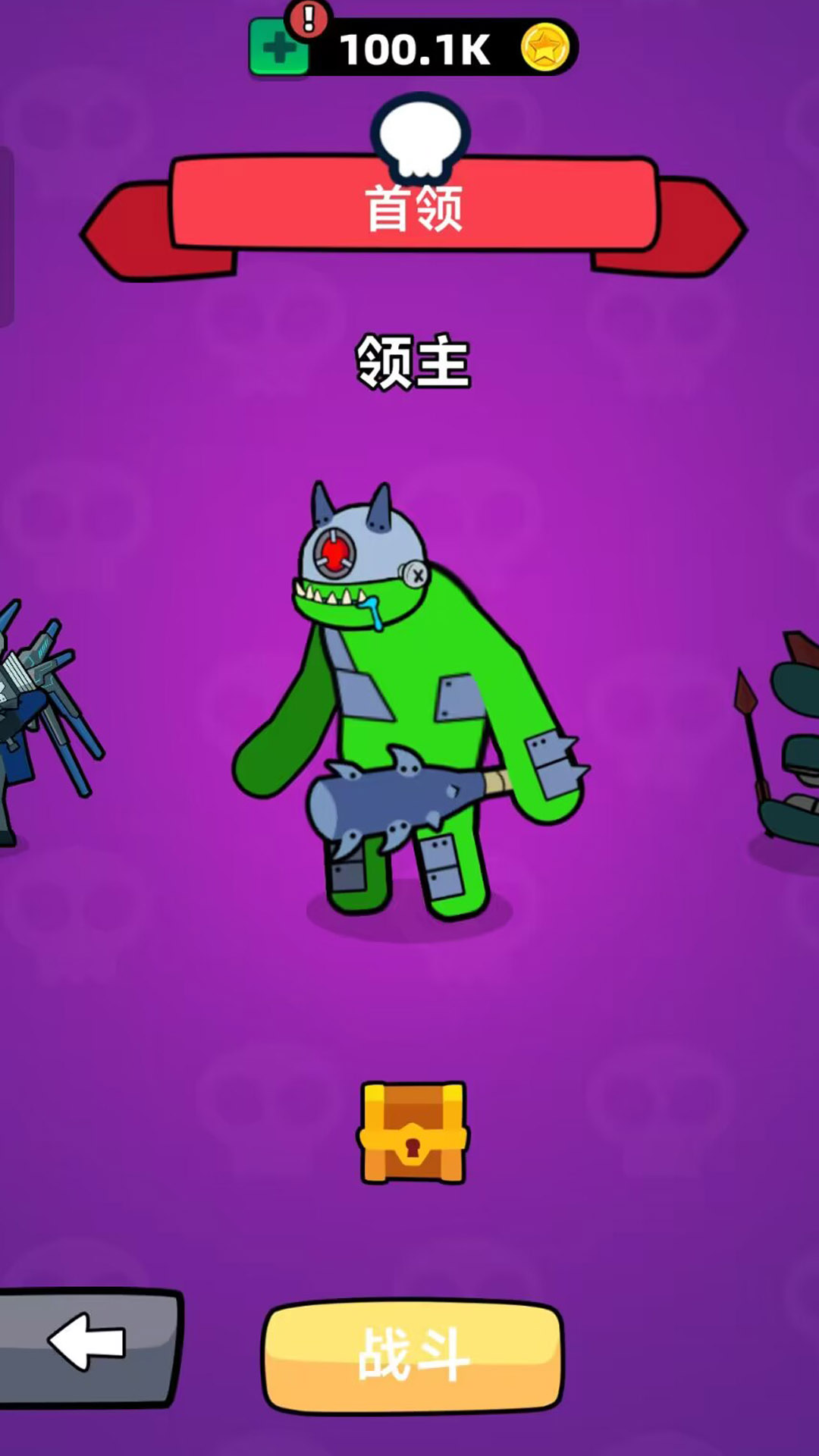 怪兽大进化