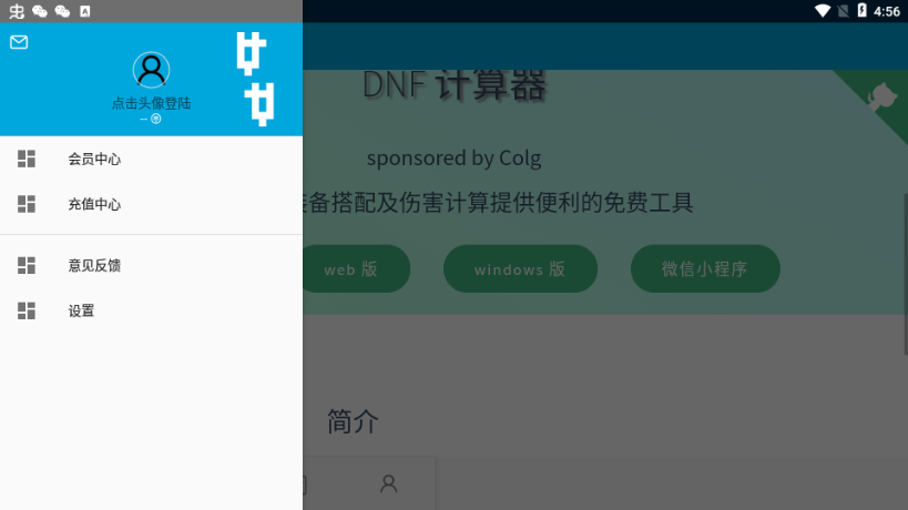 dnf活动一键领取助手