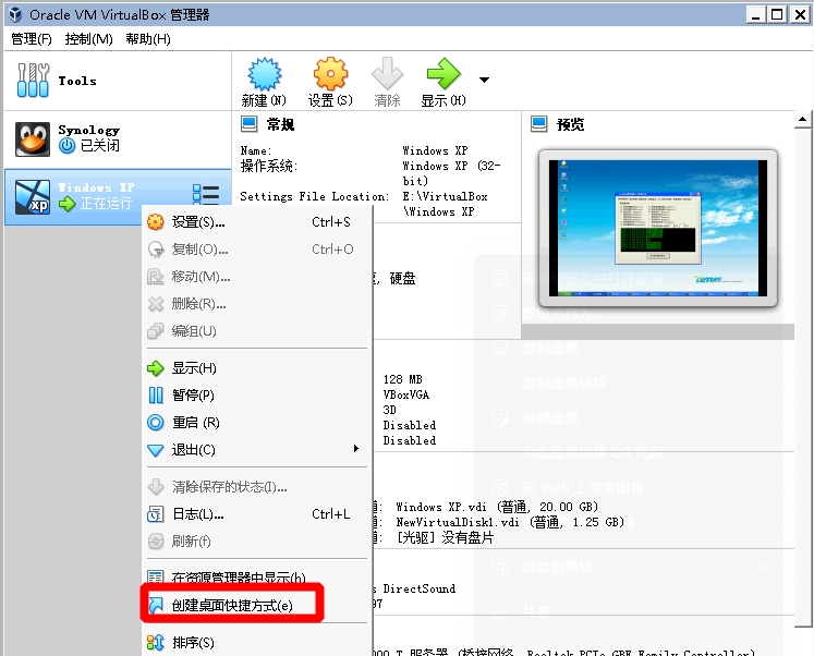 windows 下怎么设置virtualbox 镜像开机启动