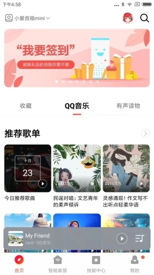 小爱音箱(小爱音响app)