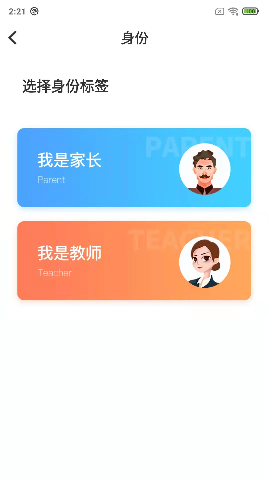 鑫考云校园app