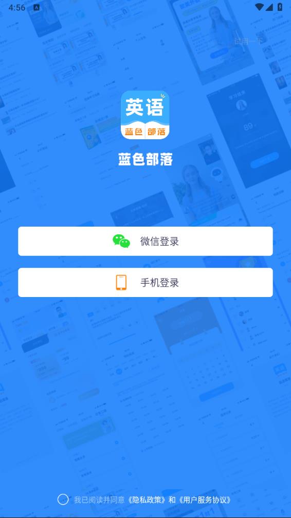 蓝色部落