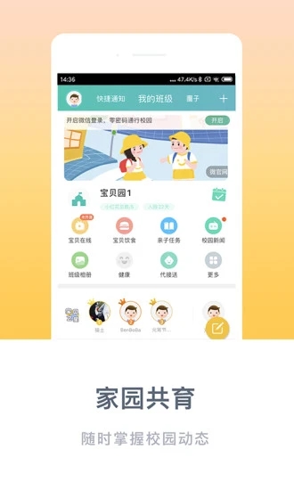 掌心宝贝家长版