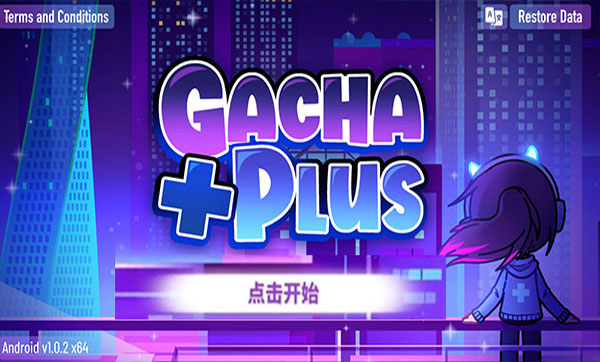 gacha+plus官方正版