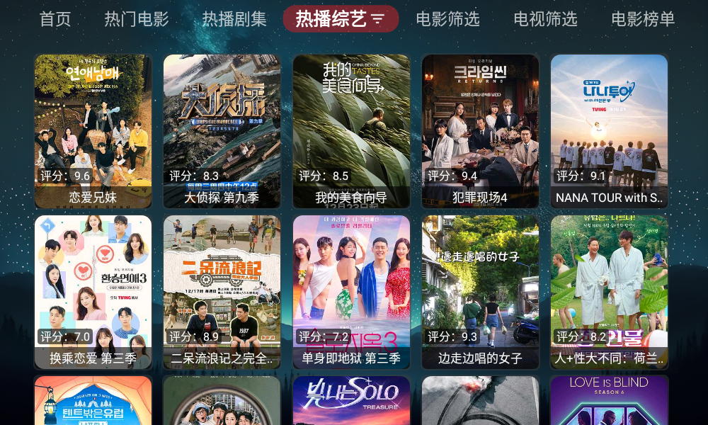 追影TV通用版