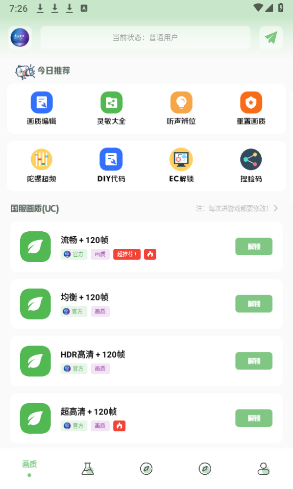 hzgecc画质阁120帧