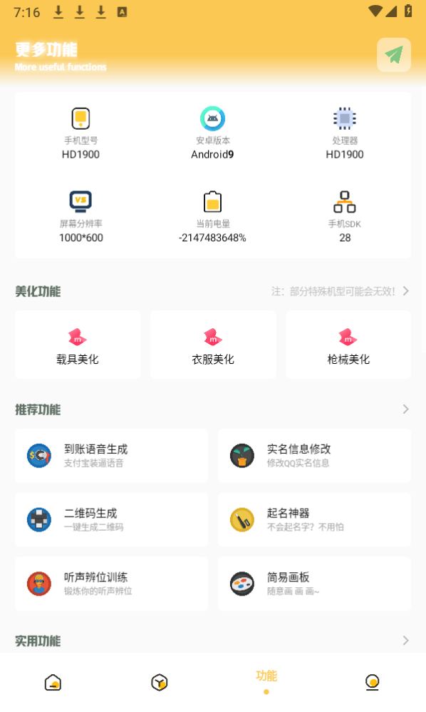 cm工具箱