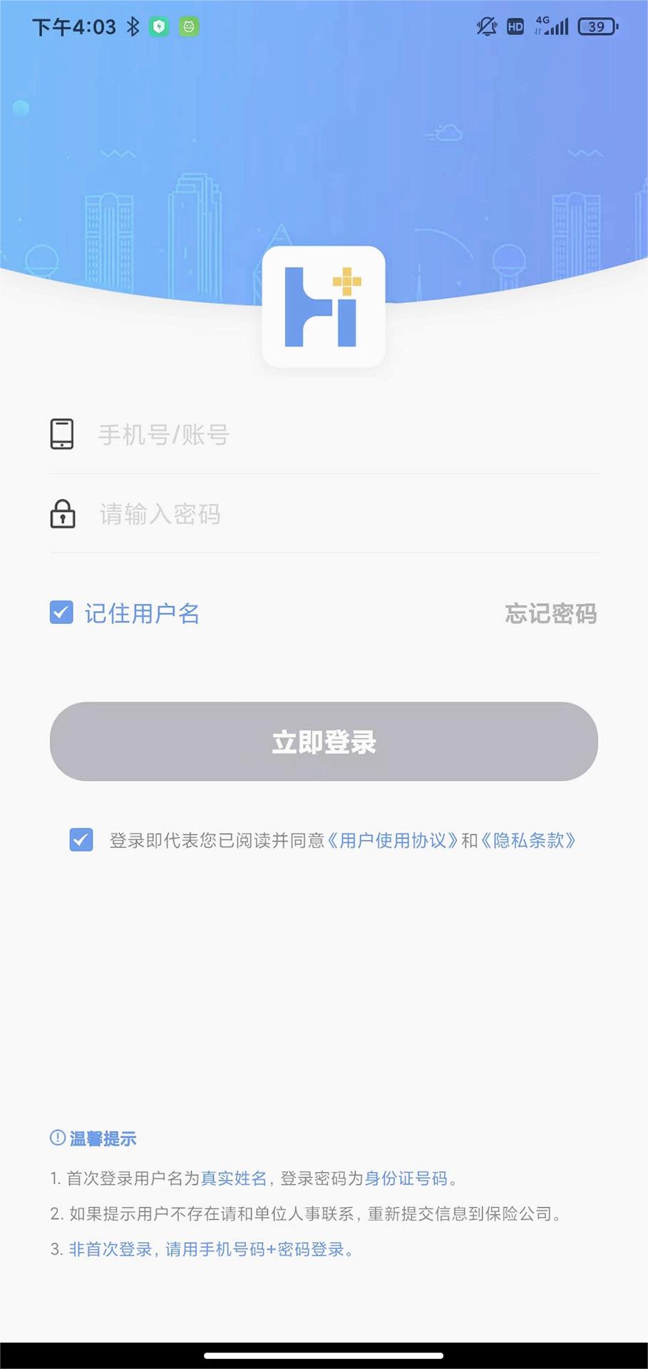 理赔一站通