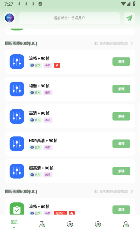 hzgecc画质阁120帧