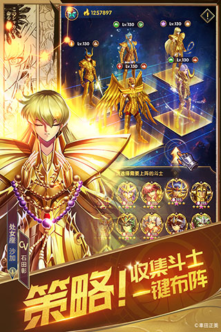 圣斗士星矢正义传说国际