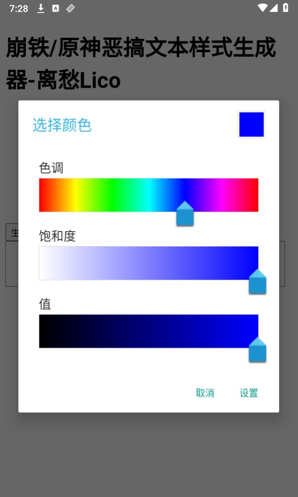 原神崩铁恶搞文本