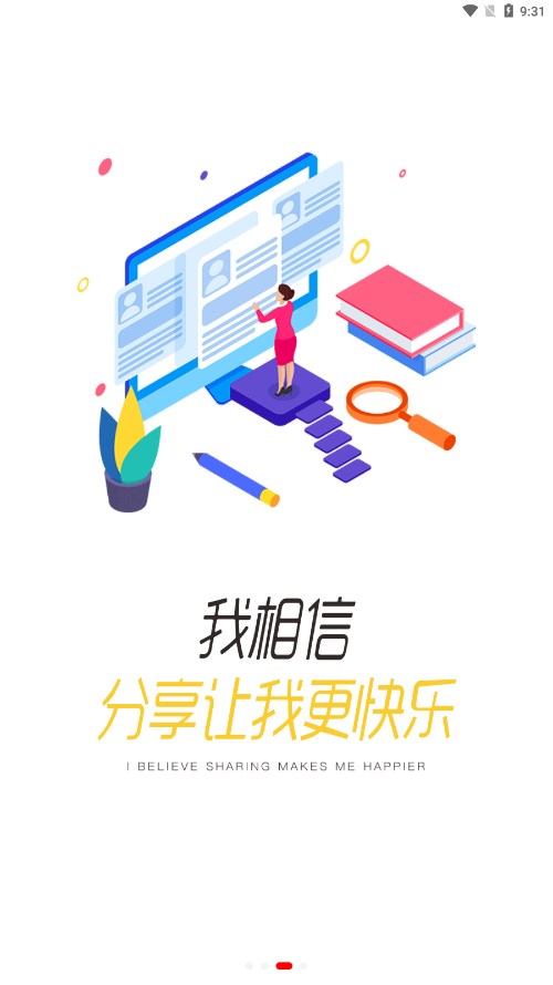 双汇e学堂