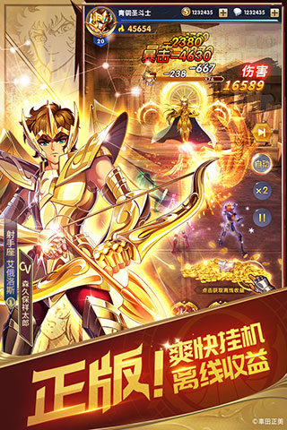 圣斗士星矢正义传说国际