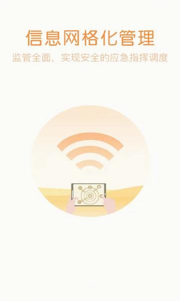 掌上林业